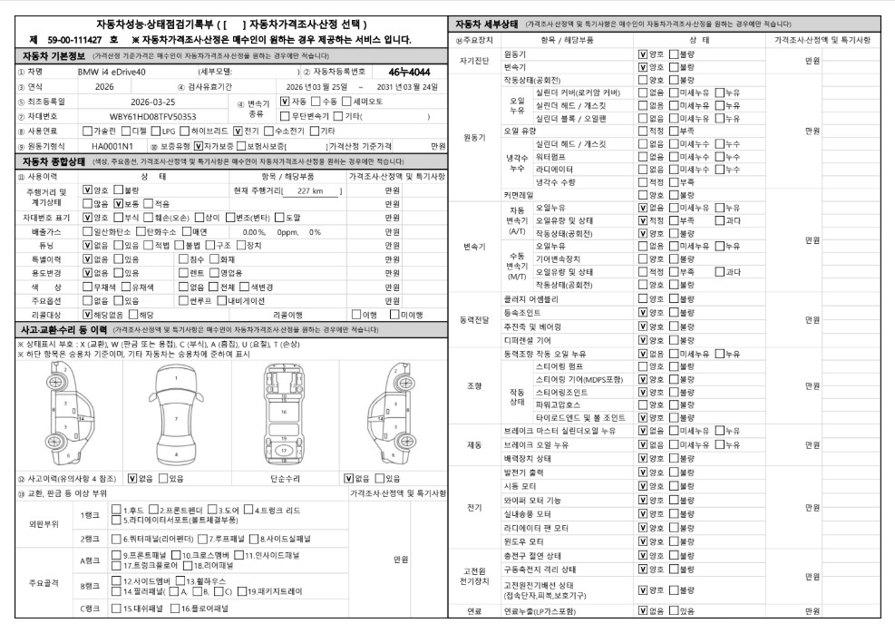 Основная информация и общее состояние / история аварий и ремонтов