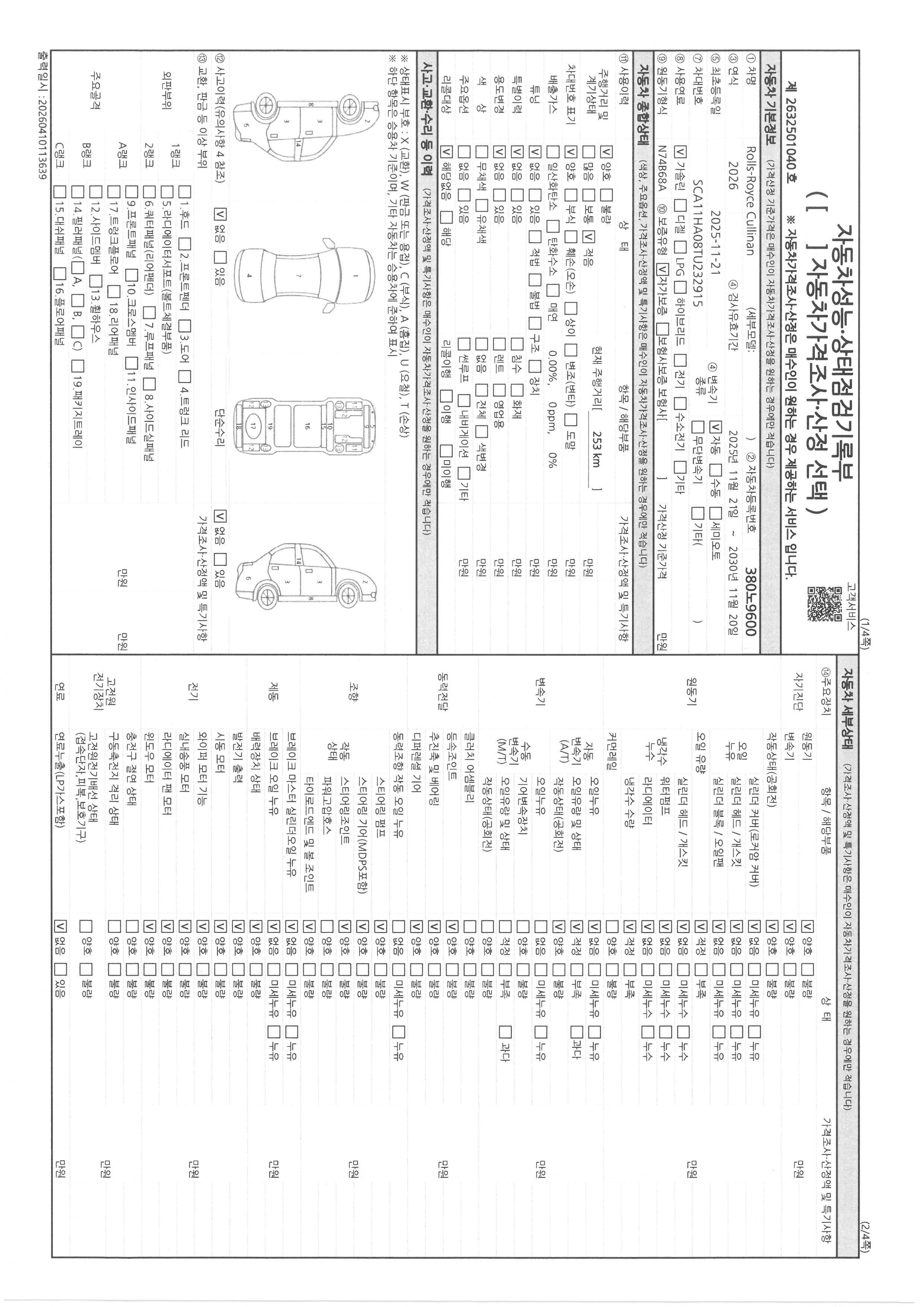 Основная информация и общее состояние / история аварий и ремонтов