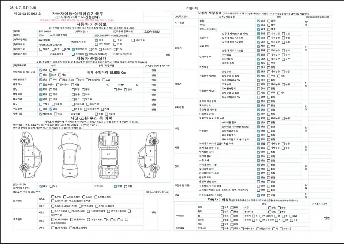 Основная информация и общее состояние / история аварий и ремонтов