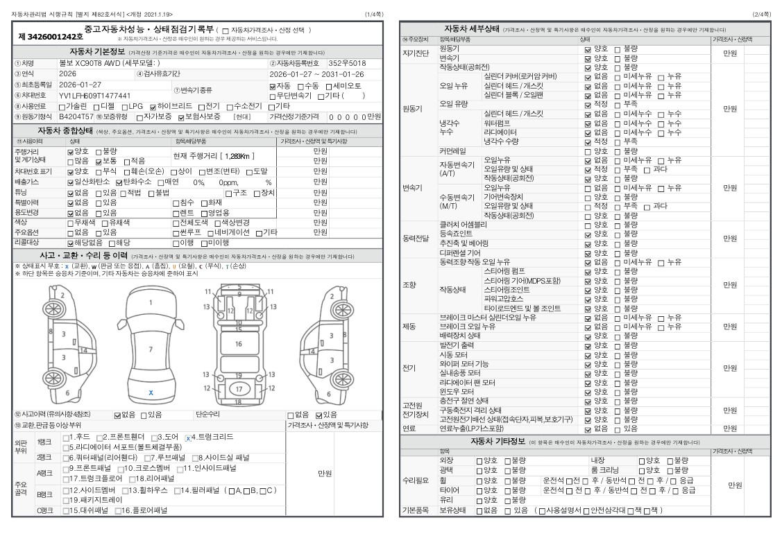 Основная информация и общее состояние / история аварий и ремонтов