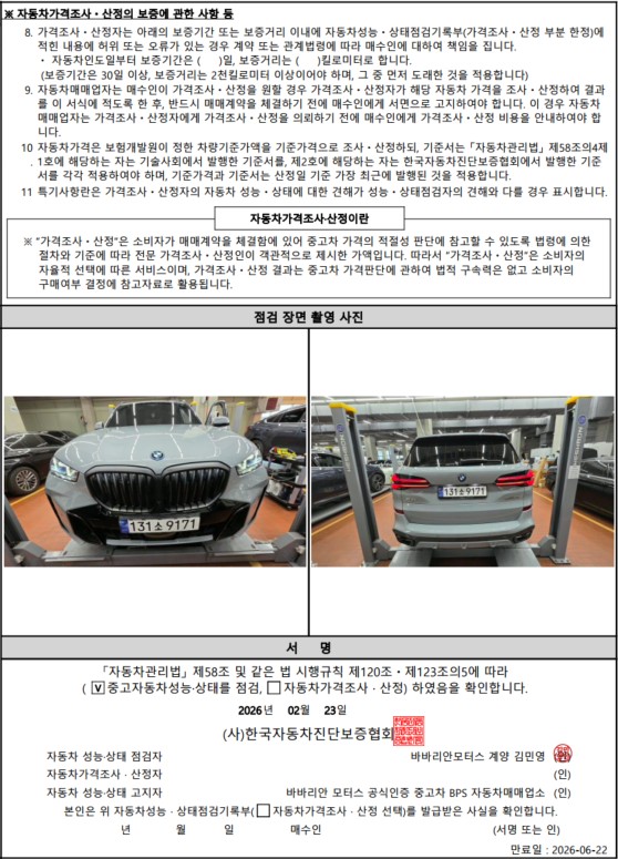 Фотографии, сделанные во время проверки, подписи