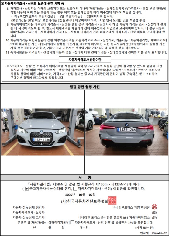 Фотографии, сделанные во время проверки, подписи