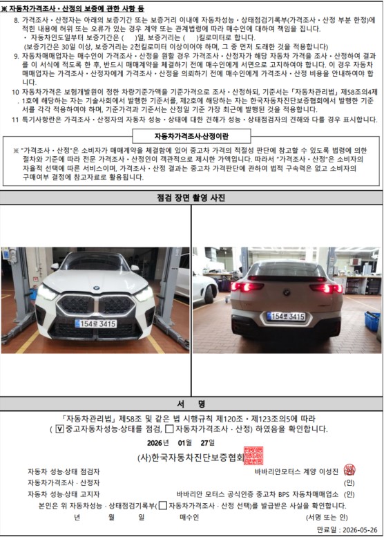 Фотографии, сделанные во время проверки, подписи