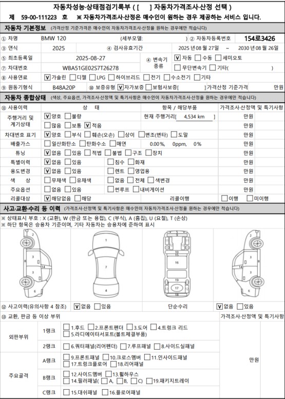Основная информация и общее состояние / история аварий и ремонтов