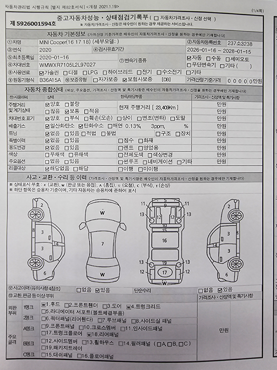 Основная информация и общее состояние / история аварий и ремонтов
