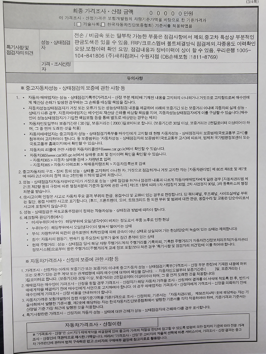 Примечание