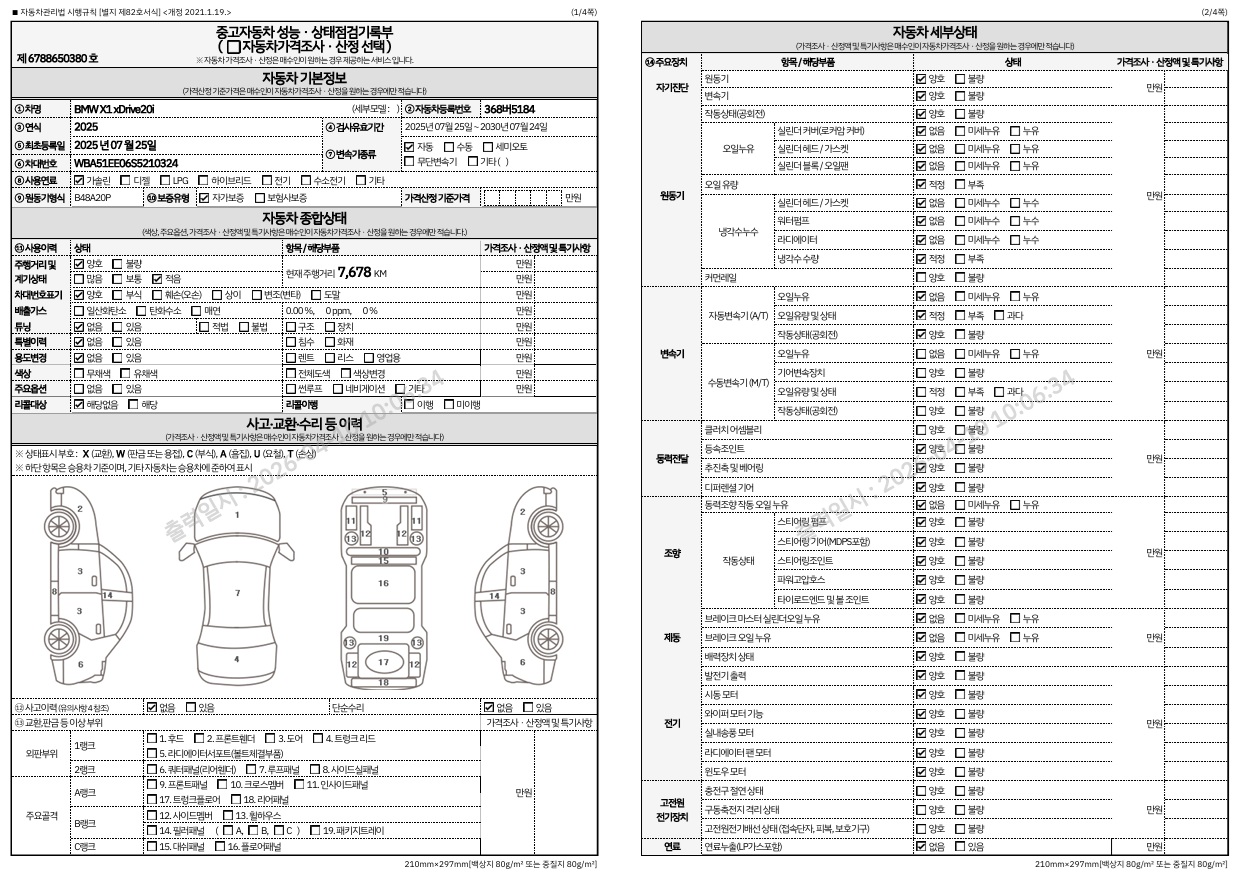 Основная информация и общее состояние / история аварий и ремонтов