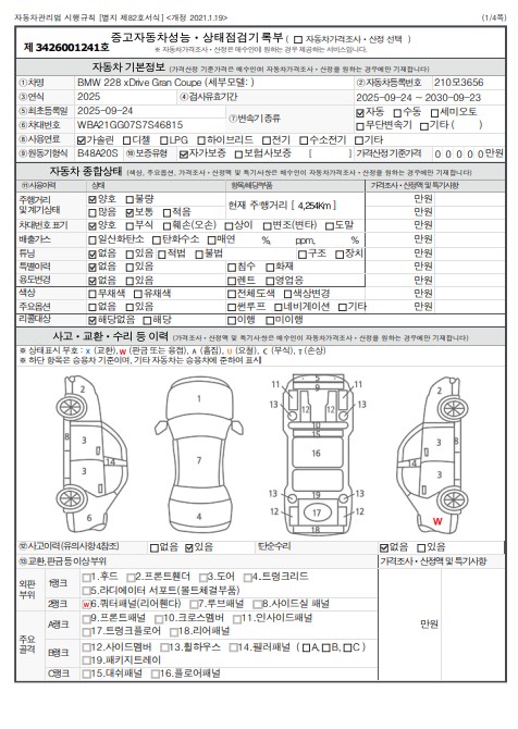 Основная информация и общее состояние / история аварий и ремонтов