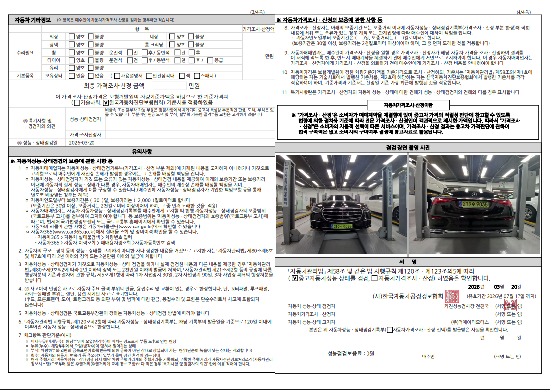 Примечание