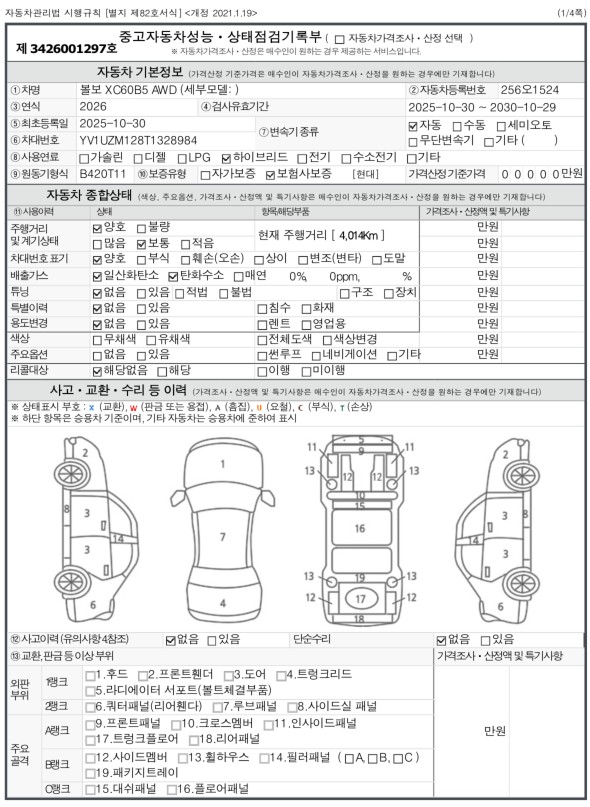 Основная информация и общее состояние / история аварий и ремонтов