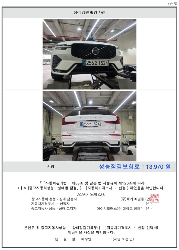 Примечание