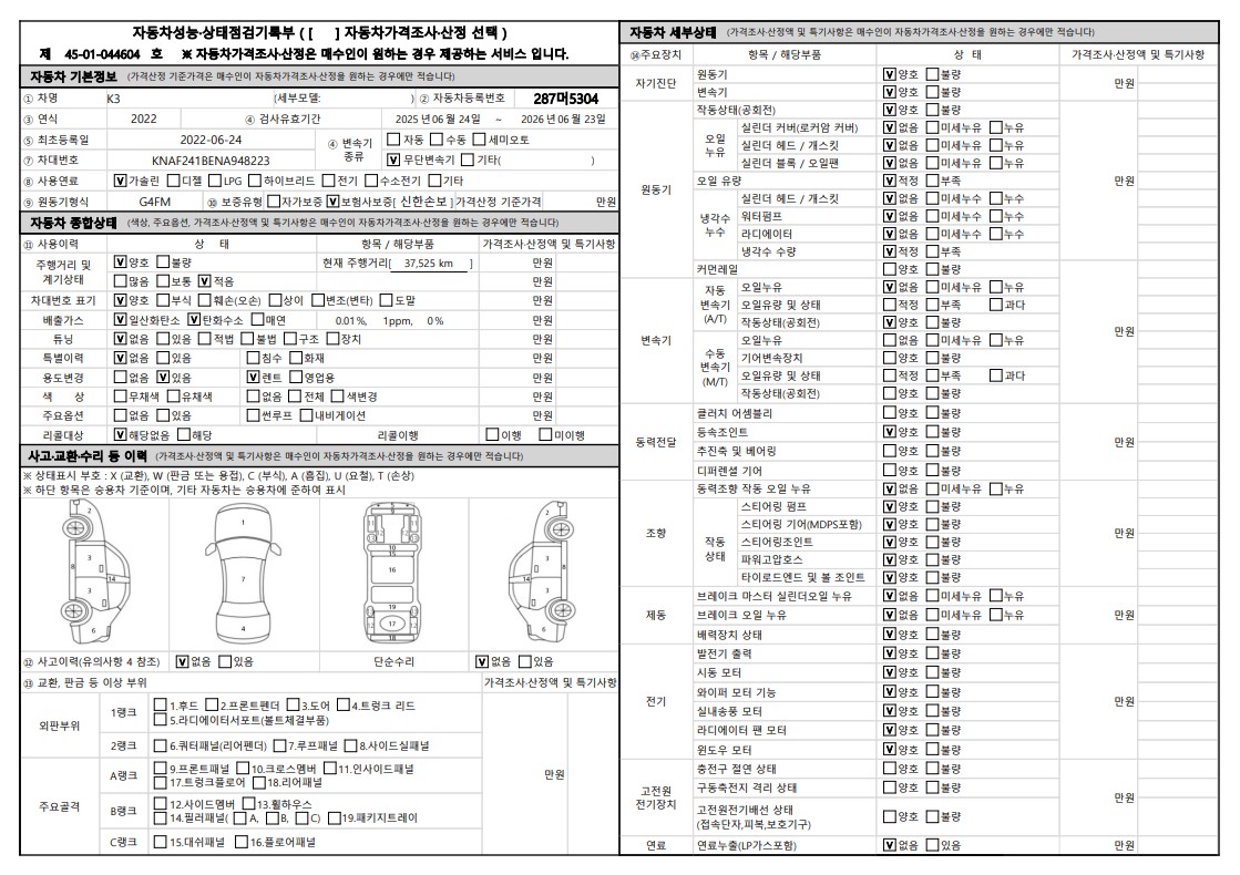 Основная информация и общее состояние / история аварий и ремонтов