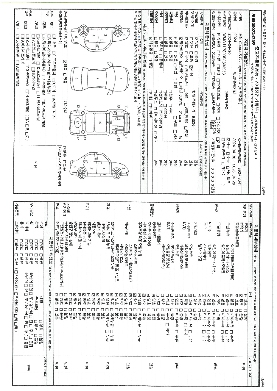 Основная информация и общее состояние / история аварий и ремонтов