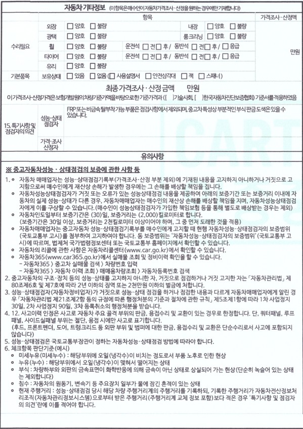 Примечание