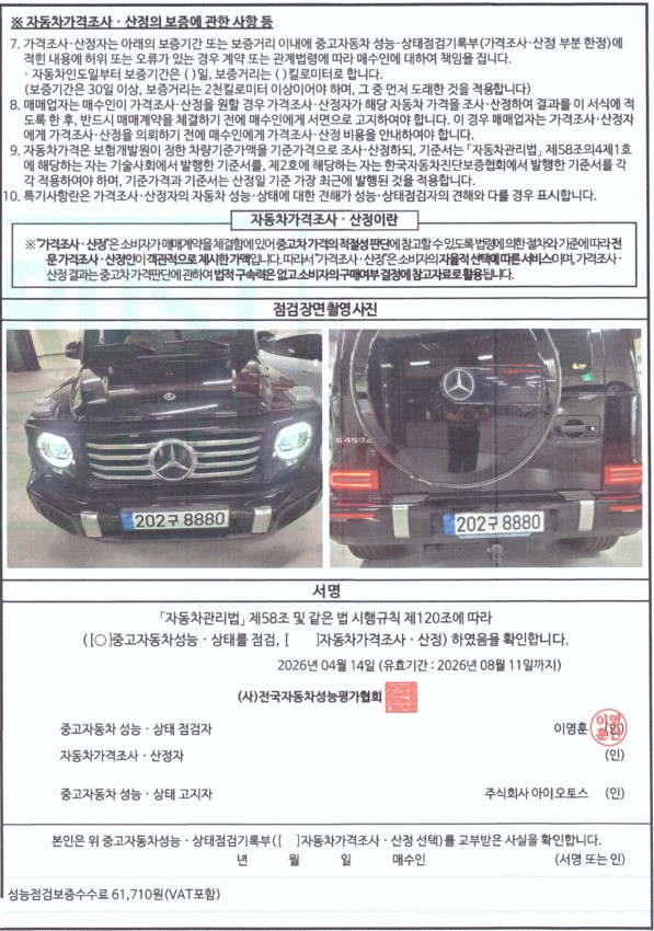 Фотографии, сделанные во время проверки, подписи