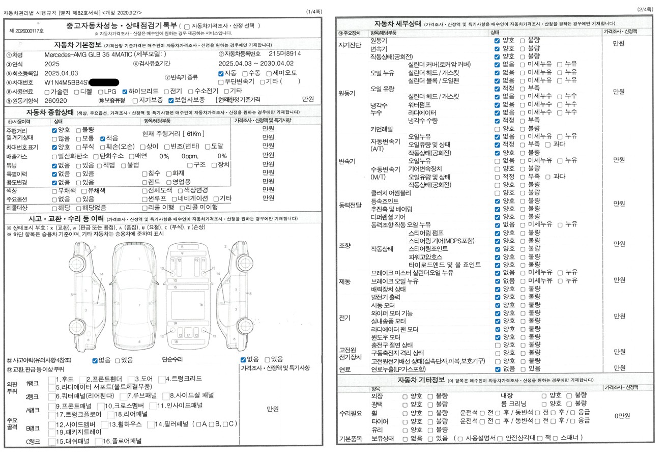Основная информация и общее состояние / история аварий и ремонтов