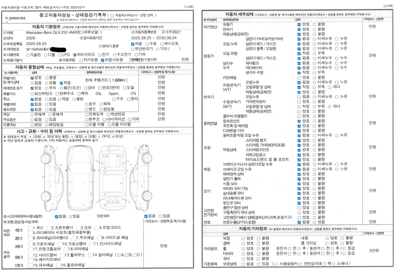 Основная информация и общее состояние / история аварий и ремонтов