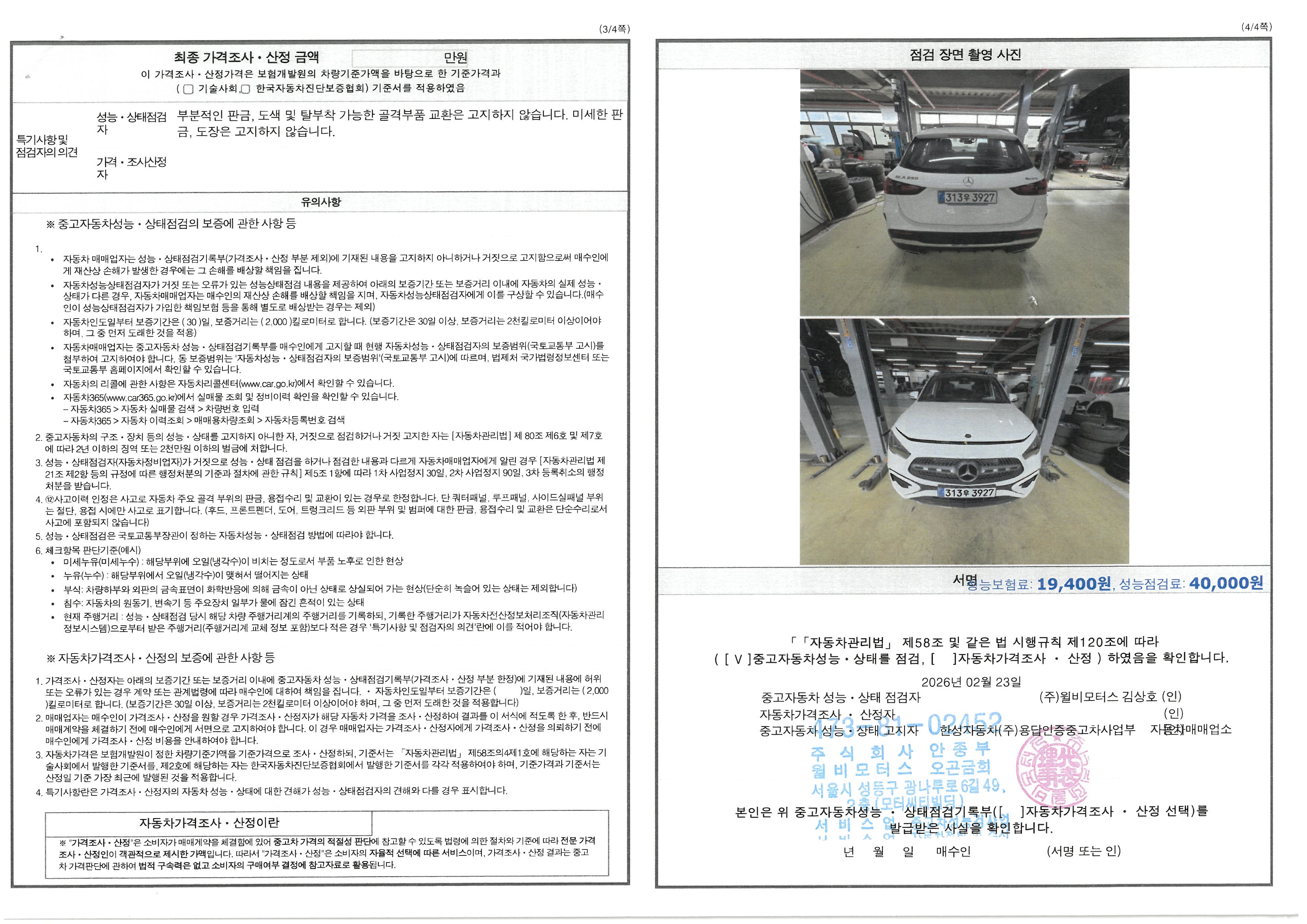 Фотографии, сделанные во время проверки, подписи