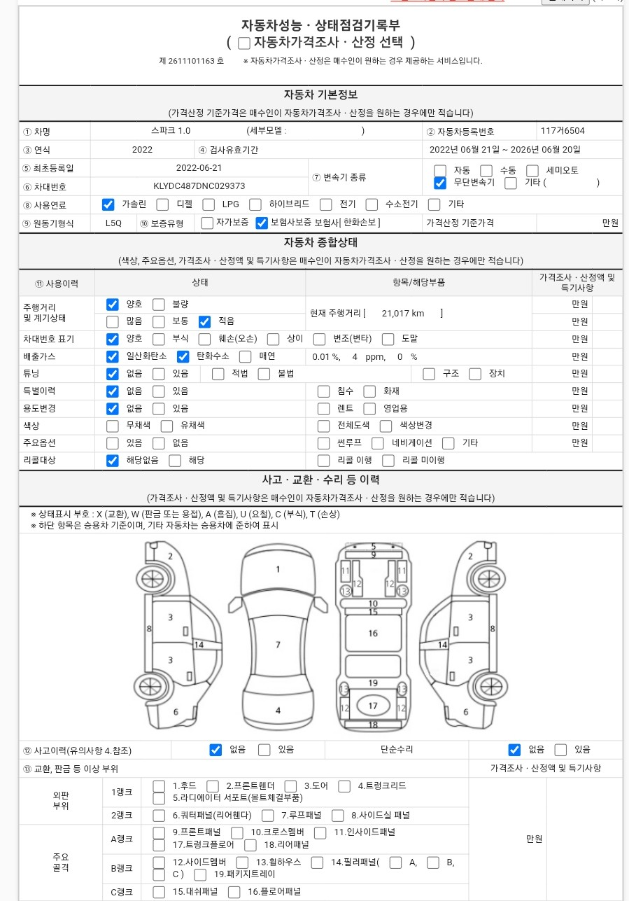 Основная информация и общее состояние / история аварий и ремонтов