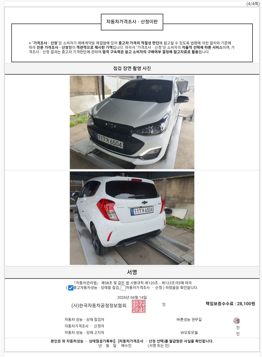 Примечание