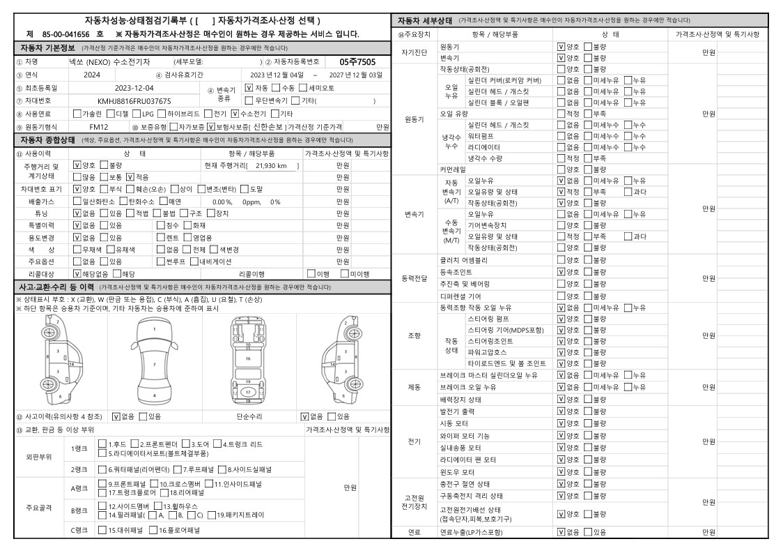Основная информация и общее состояние / история аварий и ремонтов