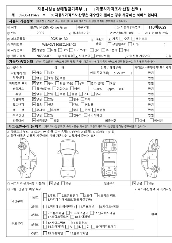 Основная информация и общее состояние / история аварий и ремонтов