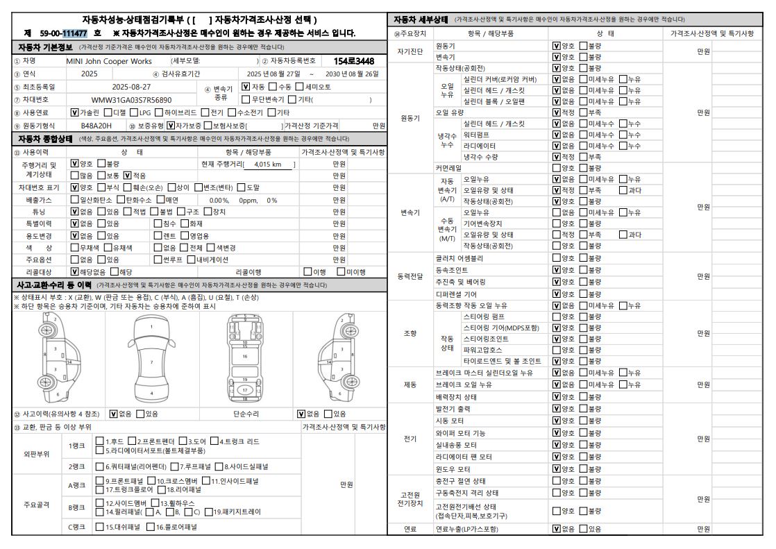 Основная информация и общее состояние / история аварий и ремонтов
