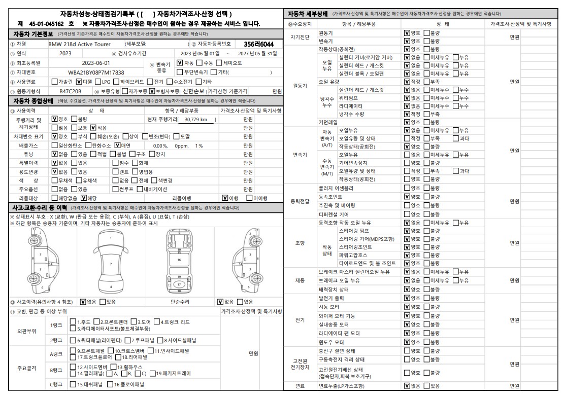 Основная информация и общее состояние / история аварий и ремонтов