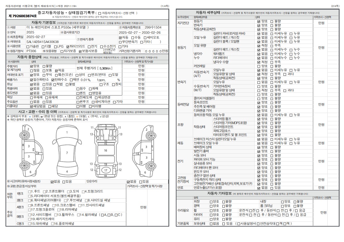 Основная информация и общее состояние / история аварий и ремонтов