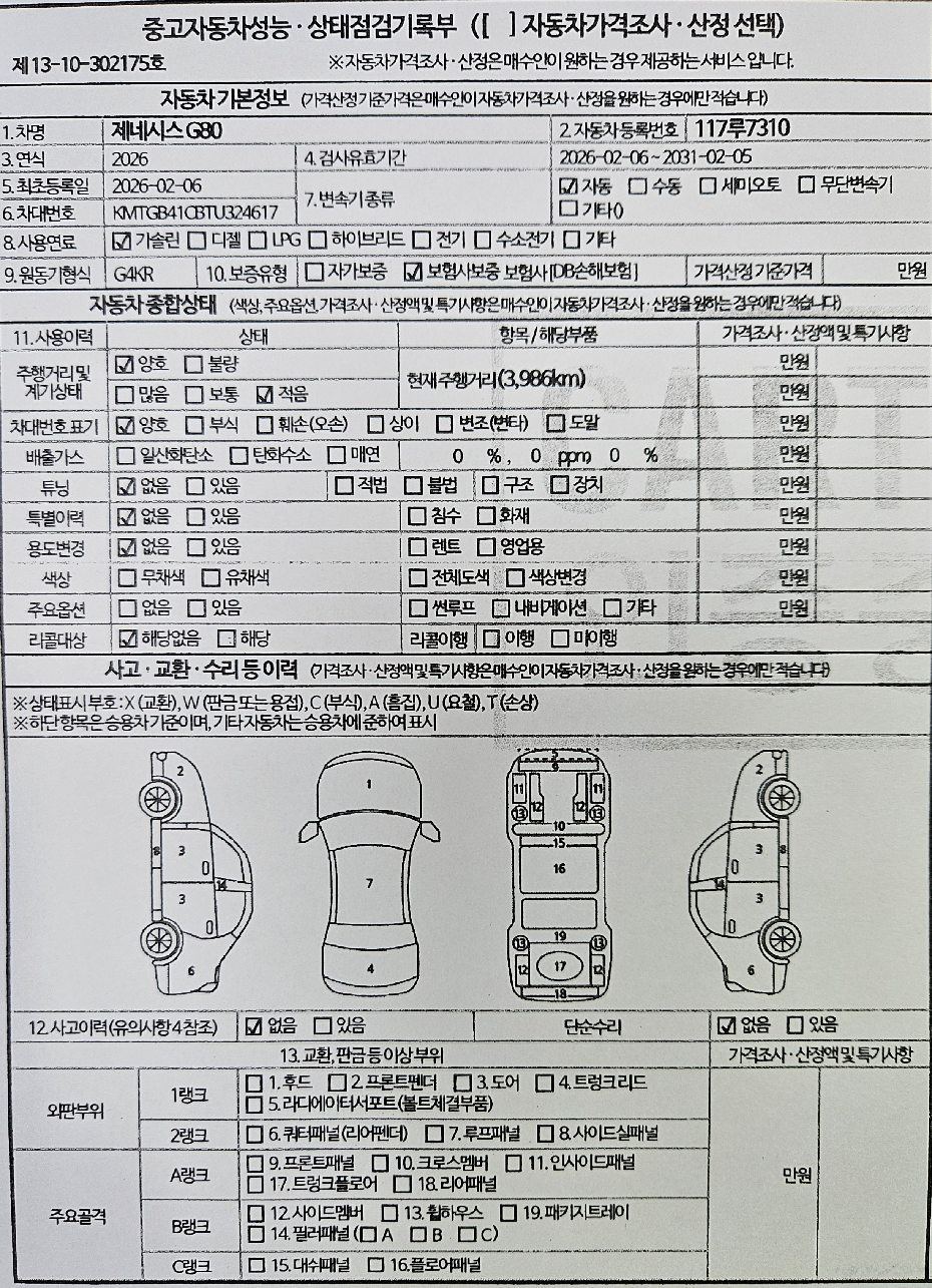 Основная информация и общее состояние / история аварий и ремонтов