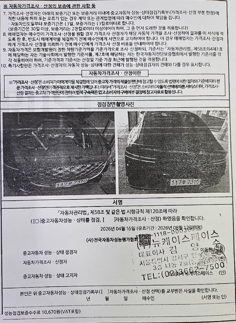 Примечание