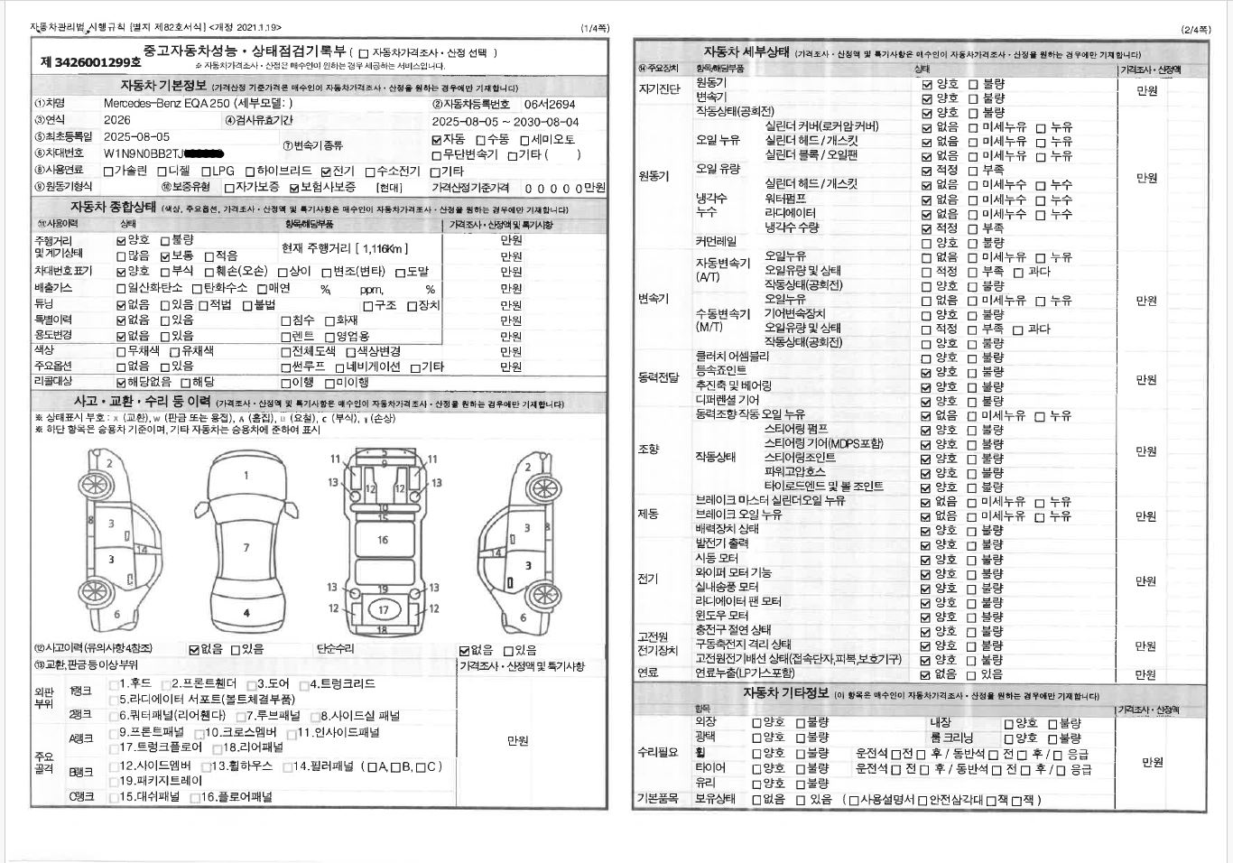 Основная информация и общее состояние / история аварий и ремонтов