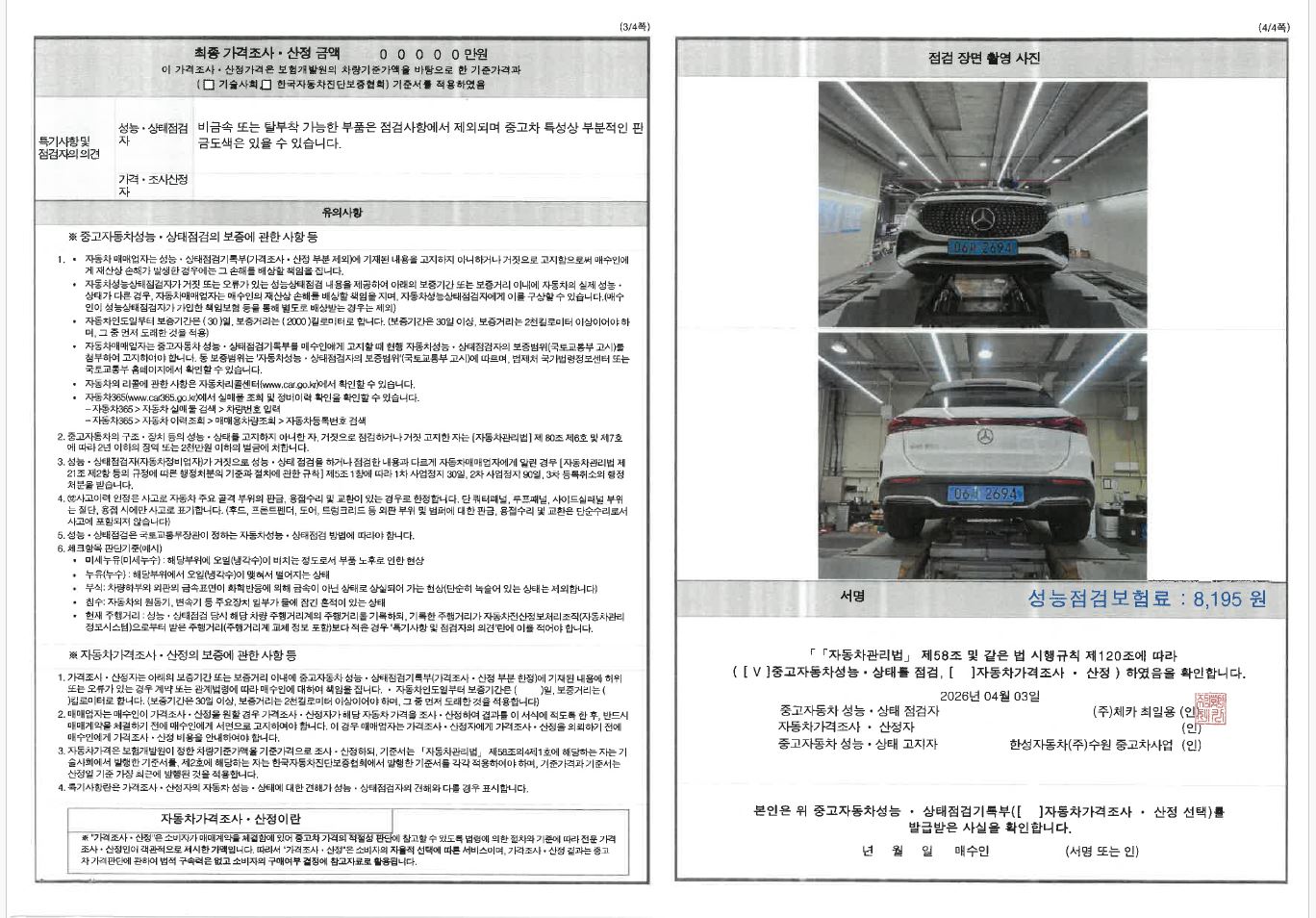 Фотографии, сделанные во время проверки, подписи