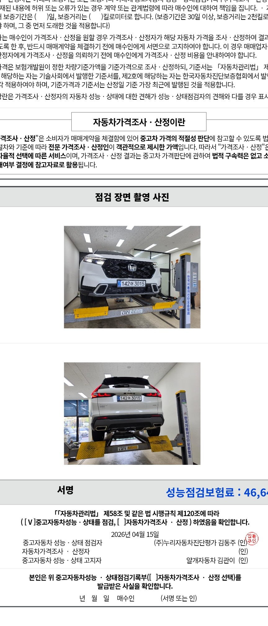 Подробное состояние автомобиля и другая информация