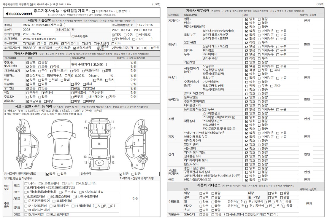 Основная информация и общее состояние / история аварий и ремонтов