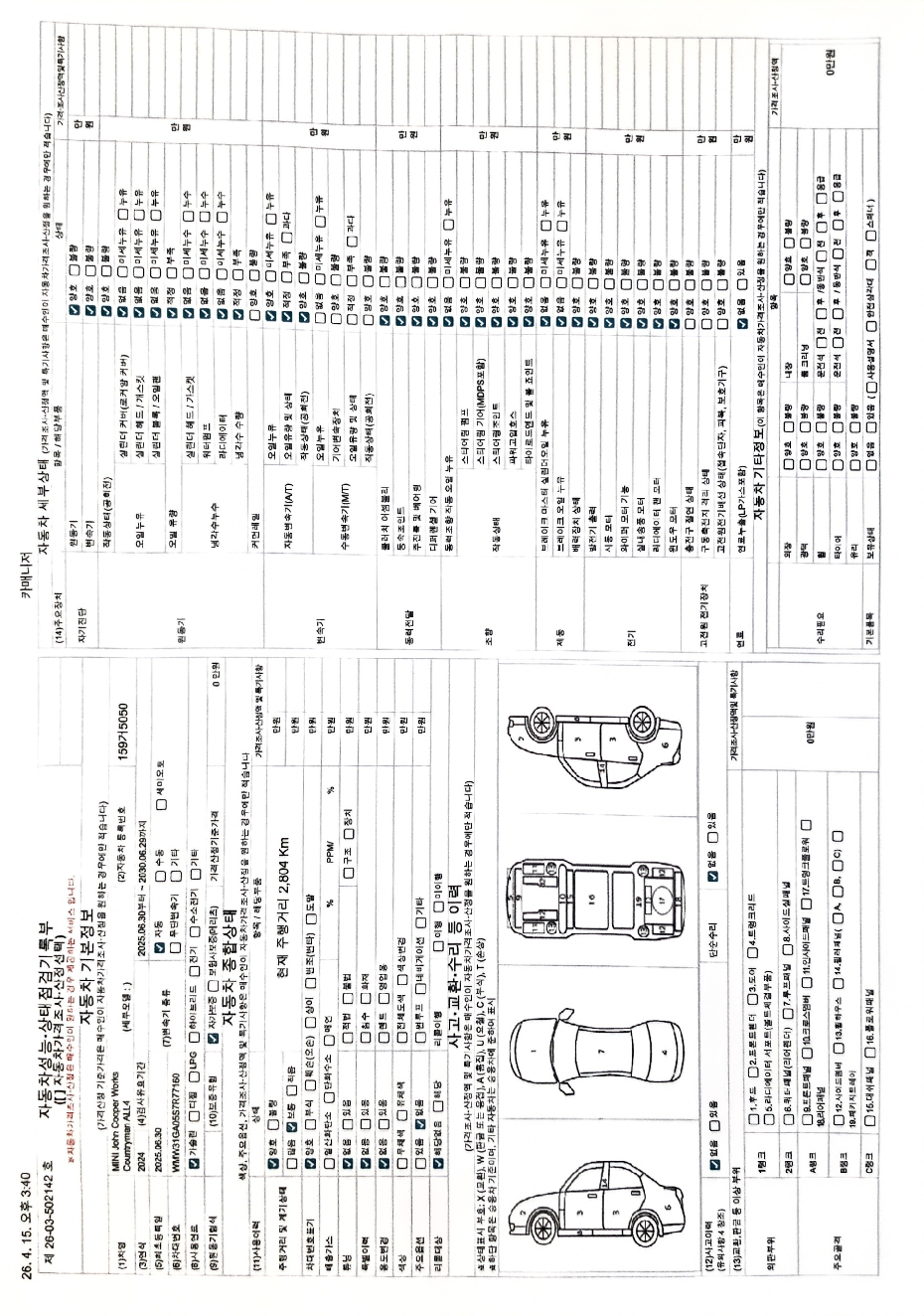 Основная информация и общее состояние / история аварий и ремонтов
