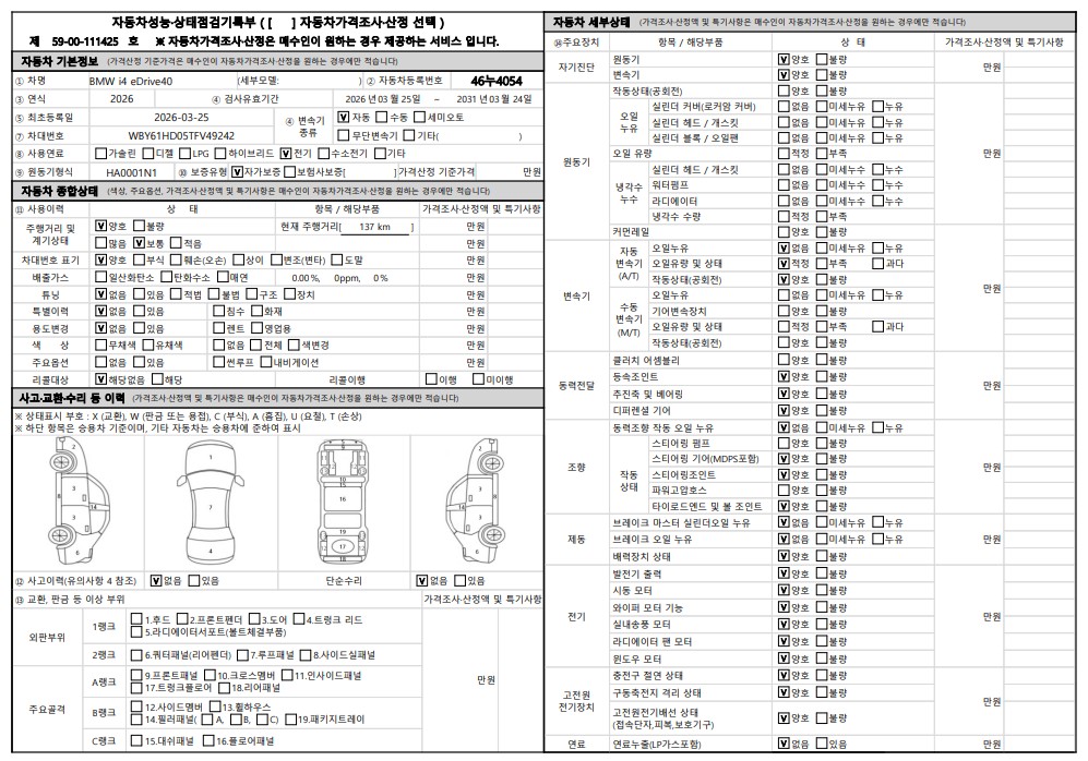 Основная информация и общее состояние / история аварий и ремонтов