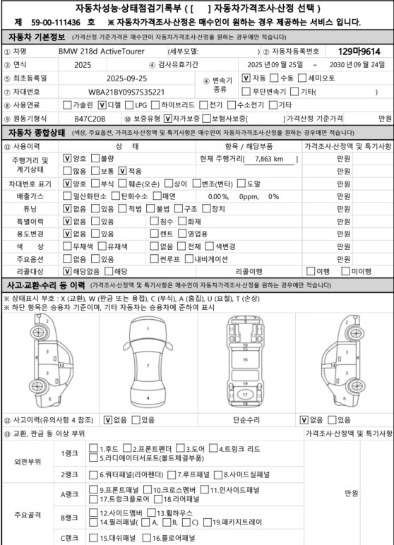Основная информация и общее состояние / история аварий и ремонтов