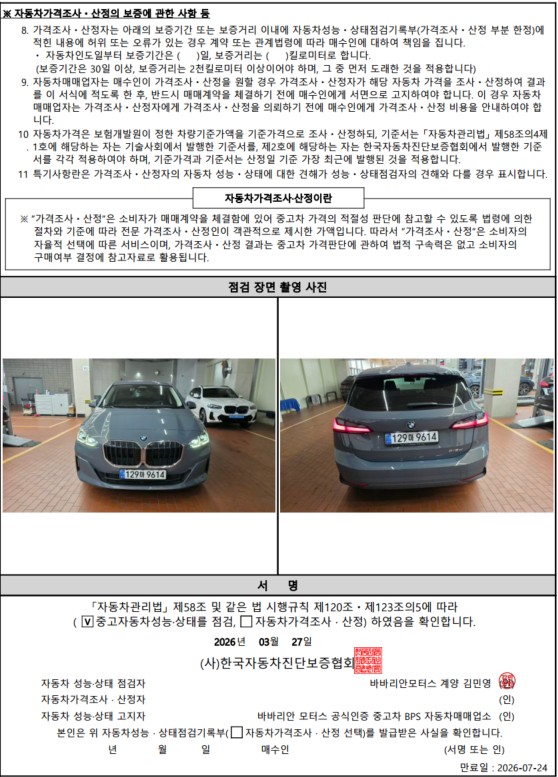 Фотографии, сделанные во время проверки, подписи