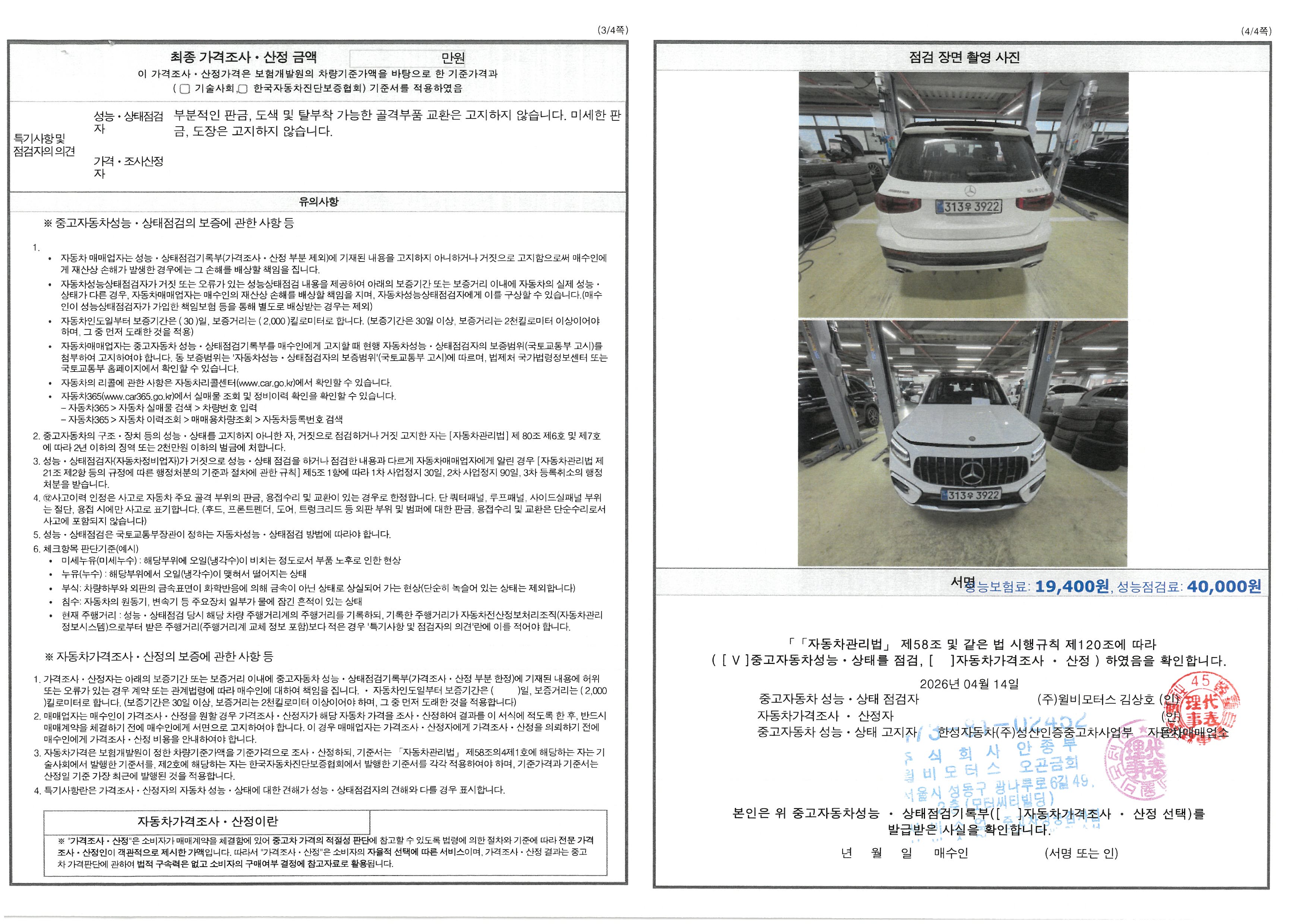 Фотографии, сделанные во время проверки, подписи