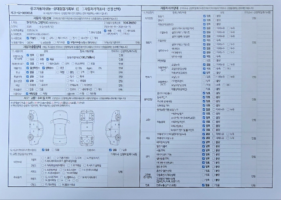 Основная информация и общее состояние / история аварий и ремонтов