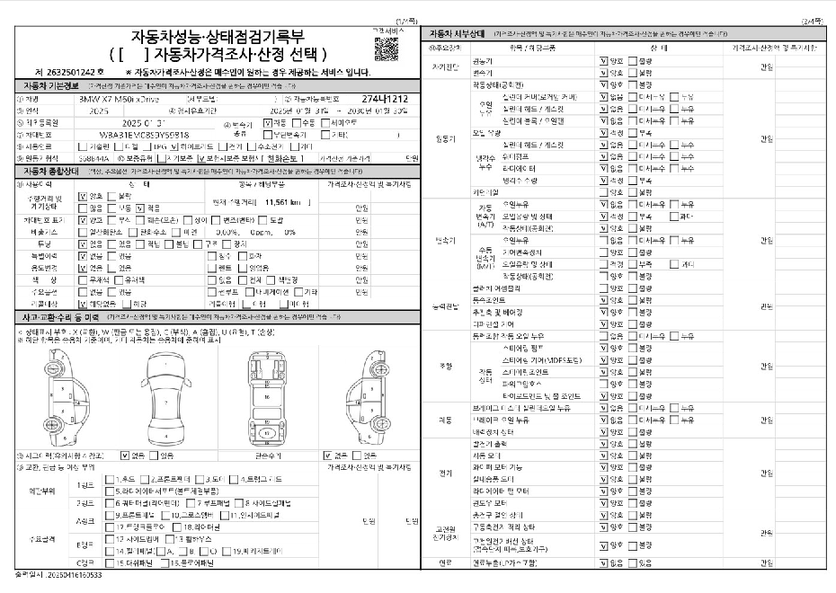 Основная информация и общее состояние / история аварий и ремонтов