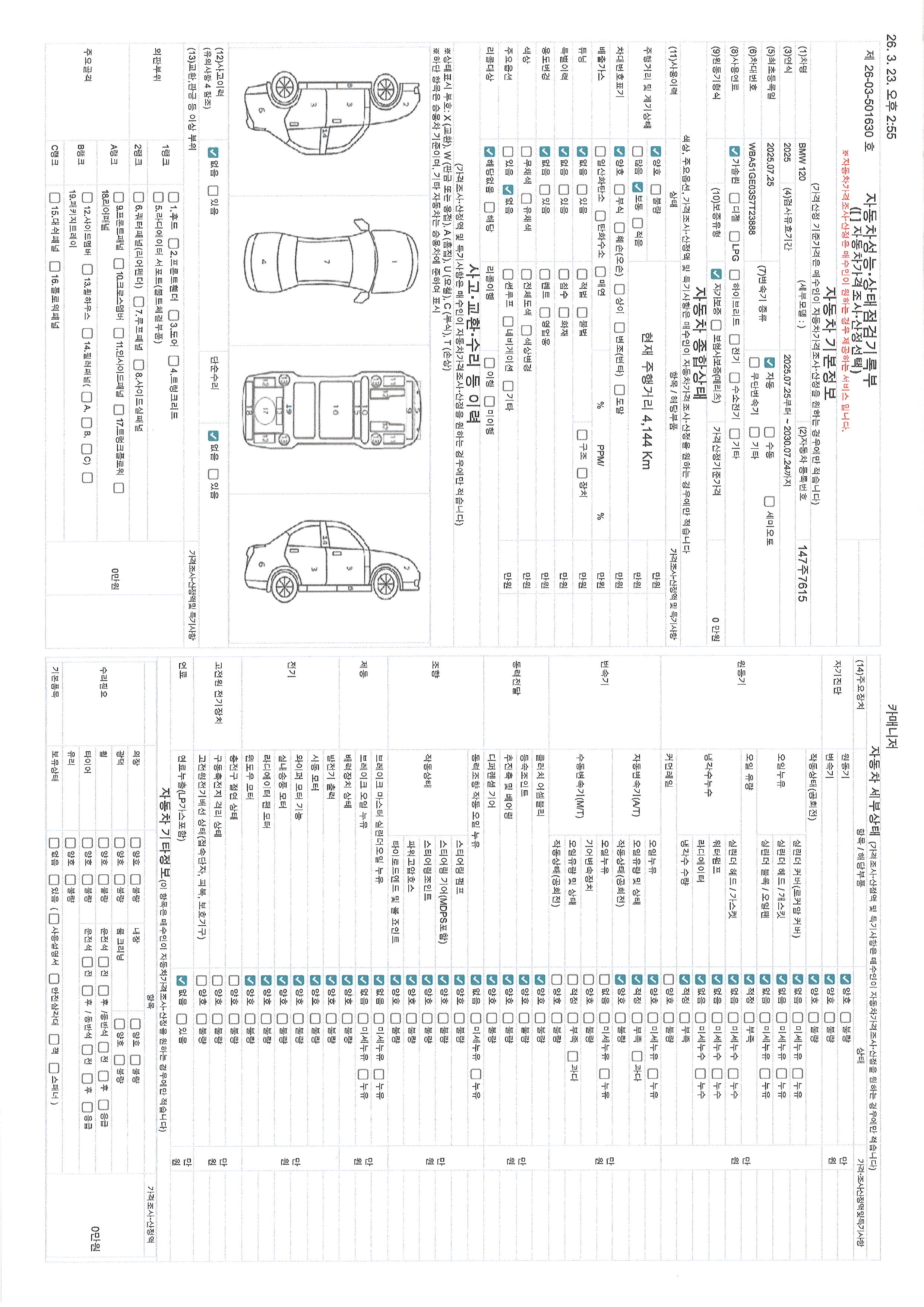 Основная информация и общее состояние / история аварий и ремонтов