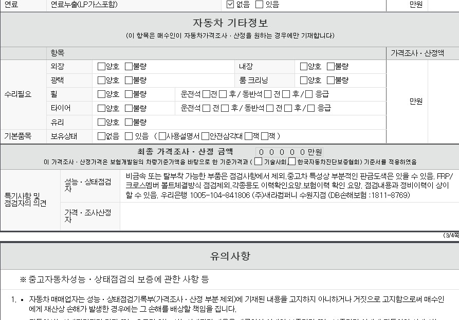 Фотографии, сделанные во время проверки, подписи