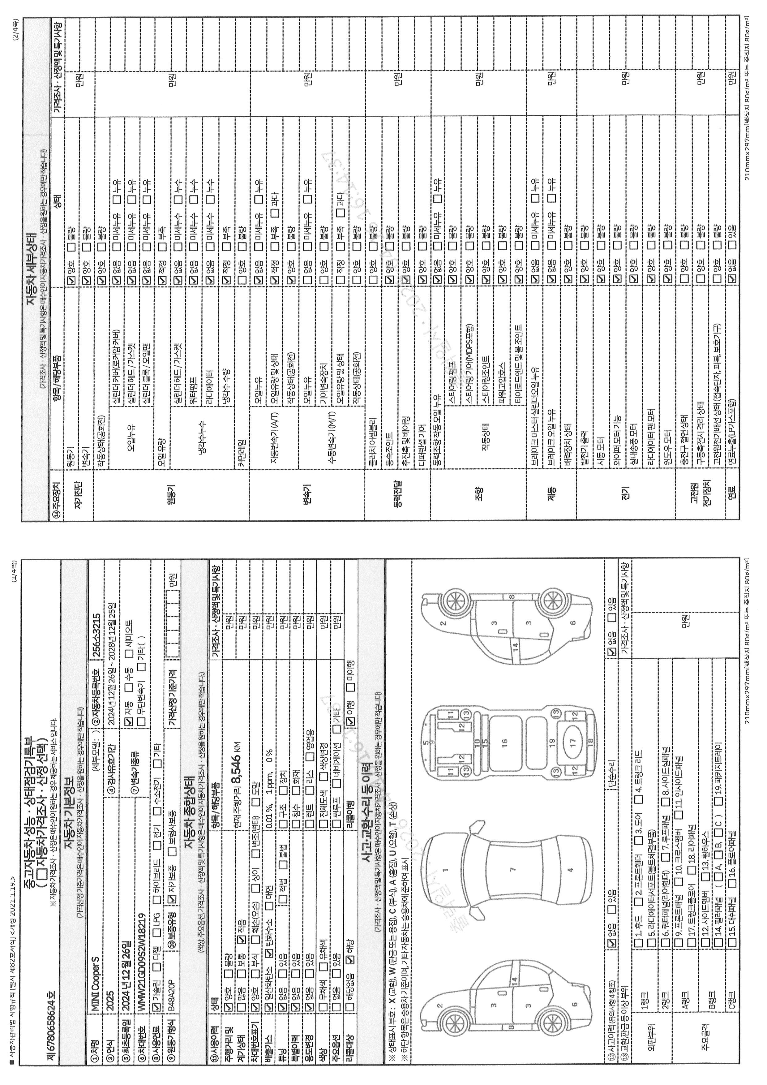 Основная информация и общее состояние / история аварий и ремонтов