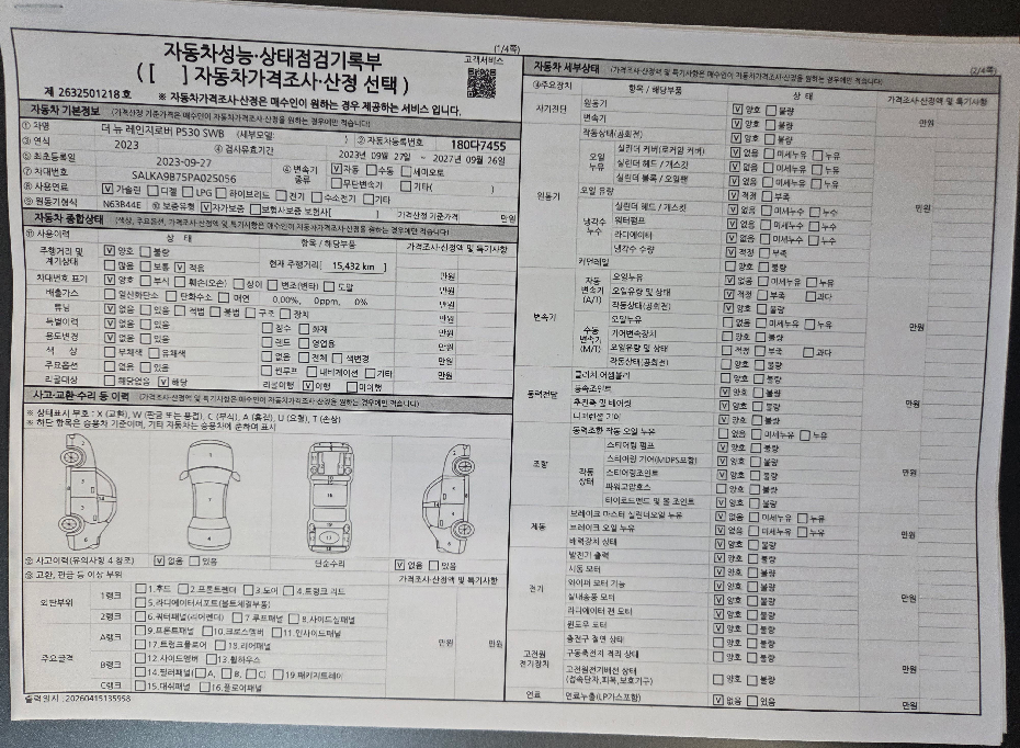 Основная информация и общее состояние / история аварий и ремонтов
