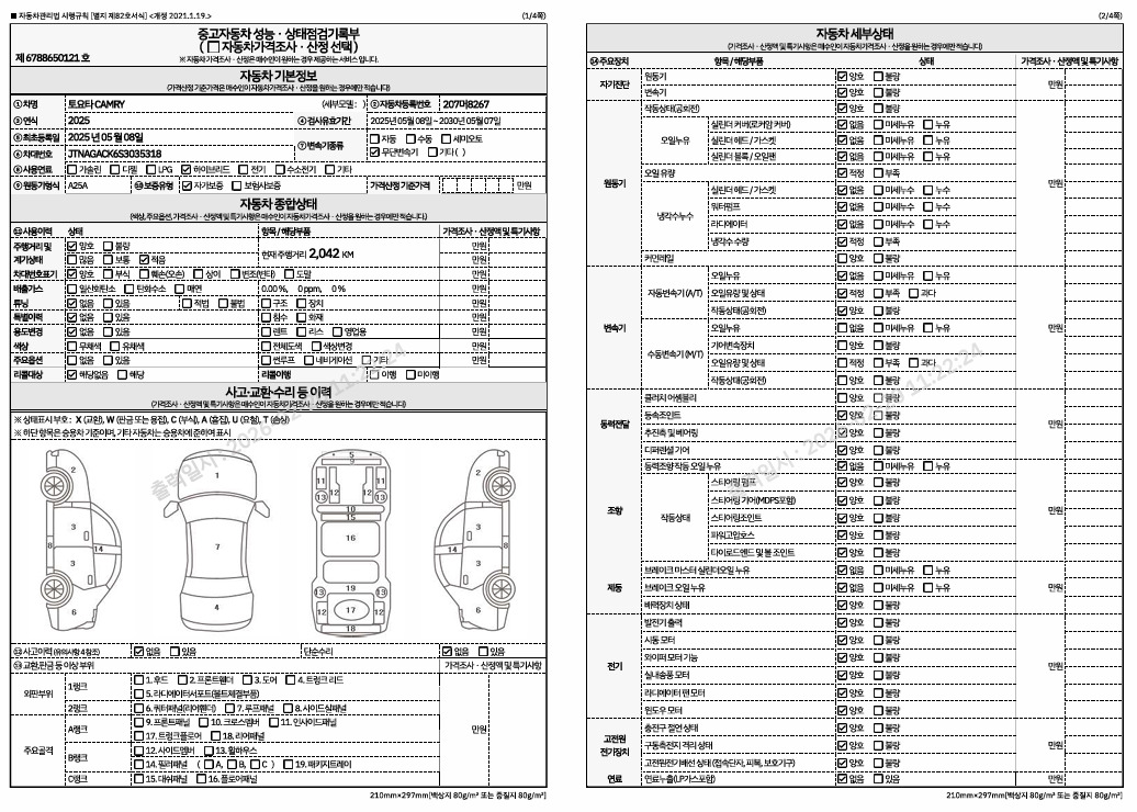 Основная информация и общее состояние / история аварий и ремонтов
