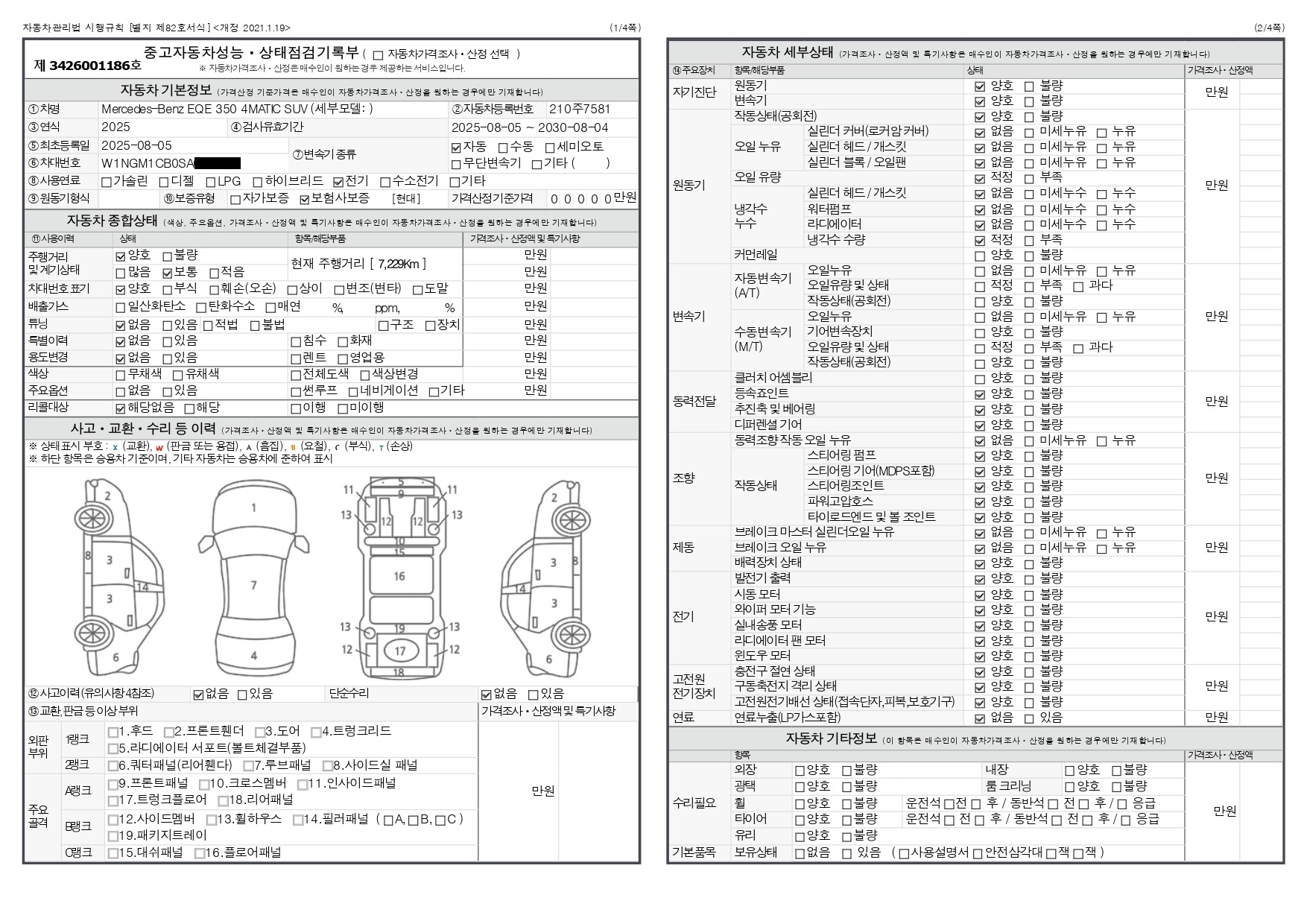 Основная информация и общее состояние / история аварий и ремонтов