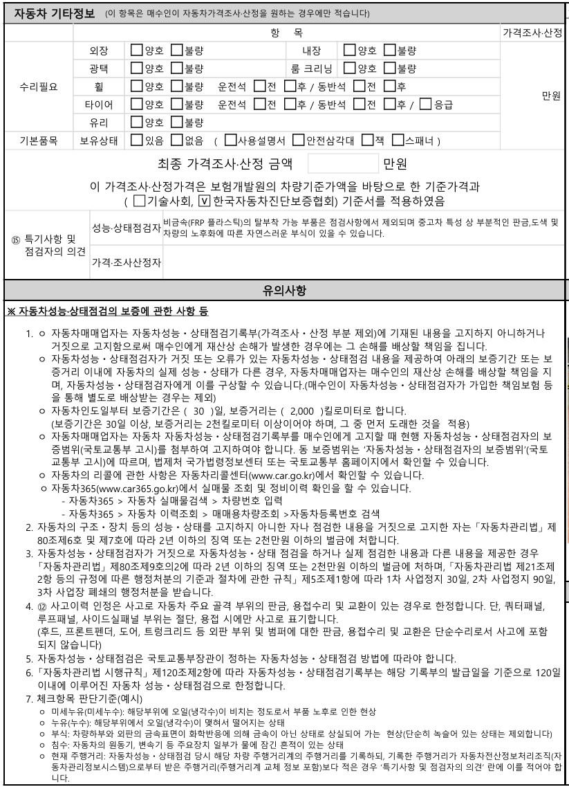 Примечание