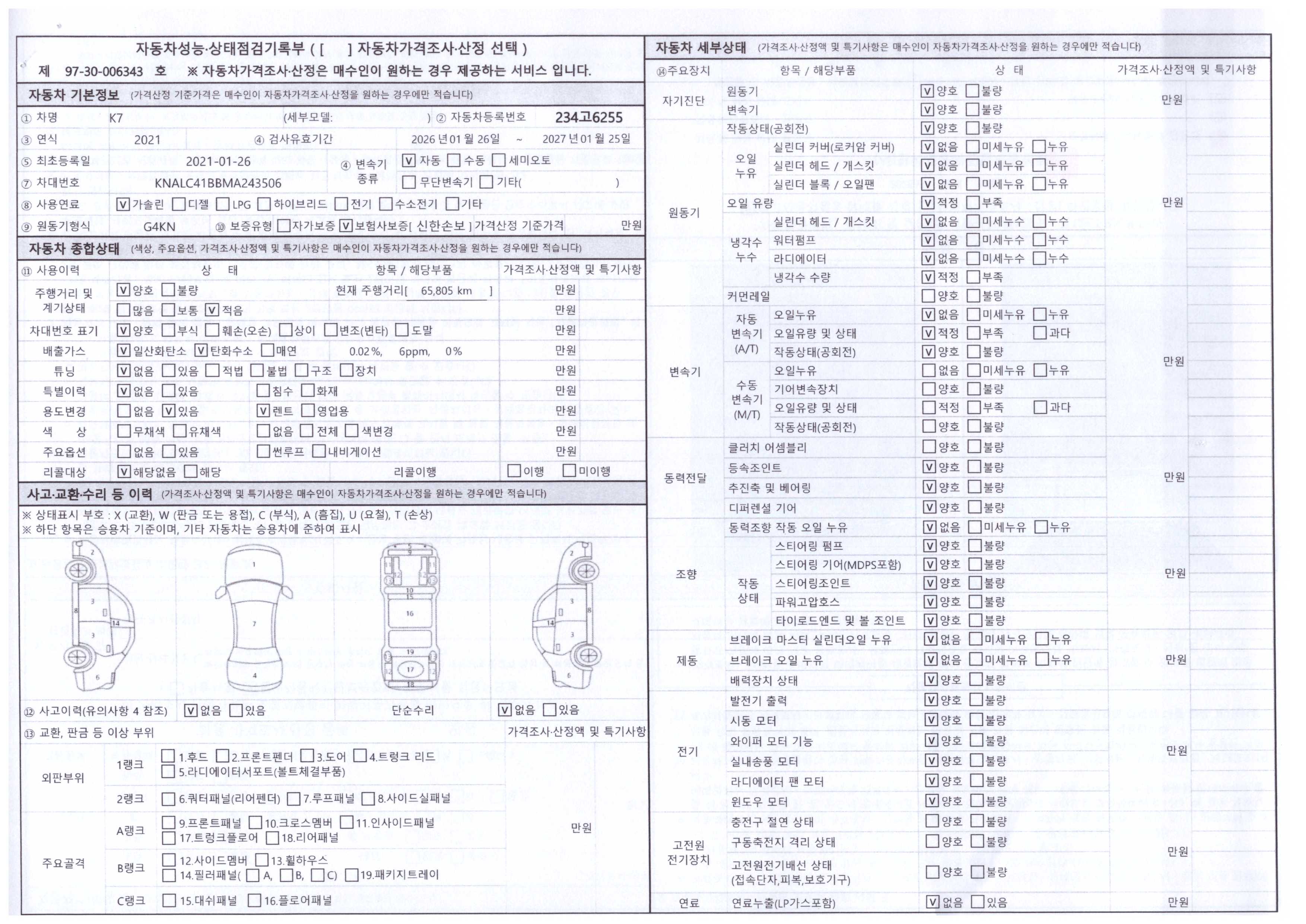 Основная информация и общее состояние / история аварий и ремонтов